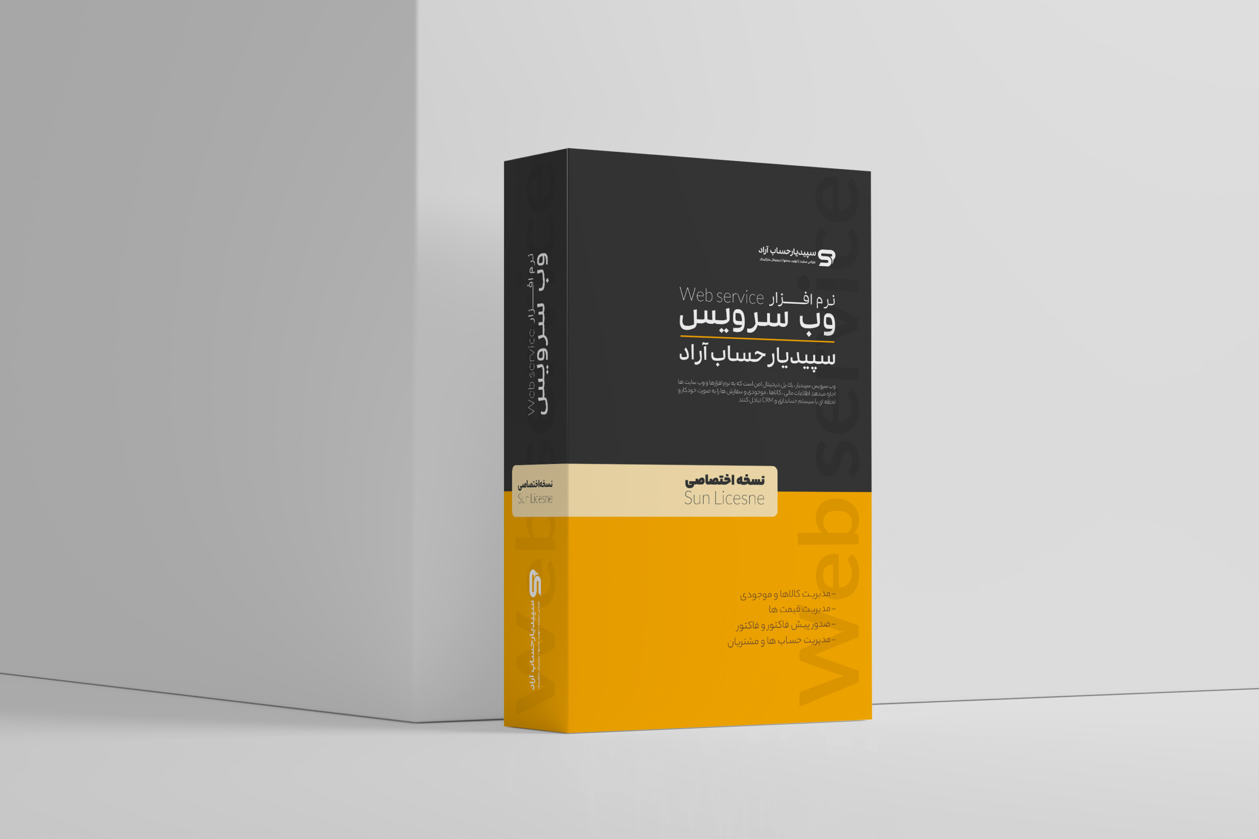 اختصاصی